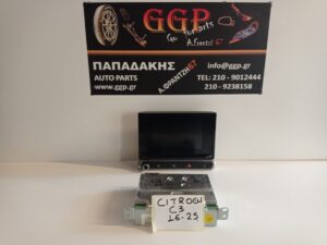 Radio CD Navi (GPS) Bluetooth/mp3 Citroen C3 2016-2025 με Σύστημα Navigation (ΟΧΙ Οθόνη) (Κωδικός: 9833500080 / 7503900287) Citroen C4 Cactus / Berlingo / Opel Corsa F 2019- / Peugeot 208 2019-2023 / Partner / Toyota Proace