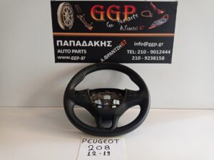 Τιμόνι Χειριστήρια (Κωδικός: 6191372) Peugeot 208 2012-2019 / Peugeot 2008 2014-2019