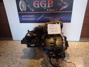 Βαπορέτα (εβαπορέτα) Fiat 500X 2014-