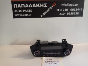 Χειριστήρια aircondition (a/c) Καλοριφέρ (Κωδικός: 97250-3U101 / 972503U101) Kia Sportage 2010-2016