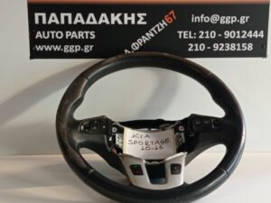 Χειριστήρια Τιμονιού (Κωδικός Τιμονιού: 561103U751EQ) Kia Sportage 2010-2016