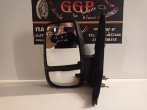 Καθρέπτης Αριστερός Απλός με 2 Καλώδια Άβαφος Ford Transit 2013-2019