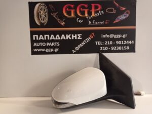 Καθρέπτης Δεξιός Ηλεκτρικός 7 Καλώδια Άσπρος Toyota Auris 2013-2019