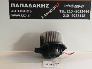 Μοτέρ Καλοριφέρ (Φτερωτή) Bosch Κωδικός: F00S3B2441 Kia Sportage 2010-2016 / Hyundai ix35 2010-2015 / Tesla S 2012-