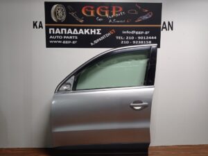 Πόρτα Εμπρός Αριστερή Ασημί Volkswagen (vw) Tiguan 2007-2011 / Ε