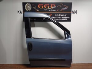 Πόρτα Εμπρός Δεξιά Άσημογαλάζια Fiat Doblo 2010-2019 / Opel Combo 2010-2018 / Ε