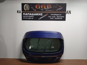 Πόρτα Πίσω (Τζαμόπορτα) Μπλε Ford Fiesta 2008-2017 / Ε