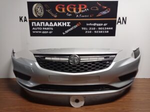 Προφυλακτήρας Εμπρός Ασημί Αισθητήρες και Κλαπέτα Ηλεκτρικά Opel Astra K 2016-2019 / Θ / ΙΠ