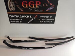 Υαλοκαθαρηστήρας Εμπρός Αριστερός και Δεξιός Toyota Yaris Cross 2021-