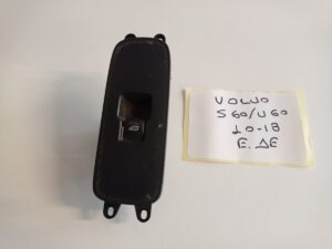 Διακόπτης Εμπρός Δεξιός Ηλεκτρικού Παραθύρου 5 Pin Volvo S60 / V60 2010-2018 / V50 / XC60 2014-2018 / Ε / Κωδικός: 31272012 / Ε