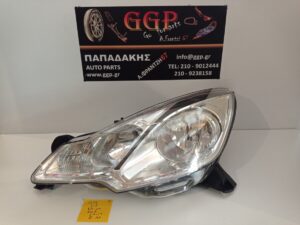 Φανάρι Εμπρός Αριστερό Citroen C3 2013-2016 / Citroen DS3 (DS-3) 2010-2017