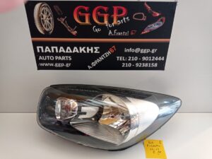 Φανάρι Εμπρός Αριστερό Kia Picanto 2011-2017 / Εc1
