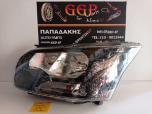 Φανάρι Εμπρός Αριστερό Μαύρο Φόντο Ford Transit 2013-2019 / Ε