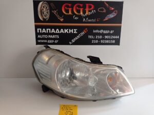 Φανάρι Εμπρός Δεξί Fiat Sedici 2007-2014 / Suzuki SX4 2007-2013 / ΕC2