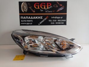Φανάρι Εμπρός Δεξί Ford Fiesta 2018- / Ο / (κωδικός: H1BB13W029AE)