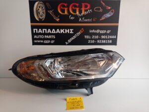 Φανάρι Εμπρός Δεξί Φως Ημέρας Led Ford Ecosport 2013-2018 / ΕC1