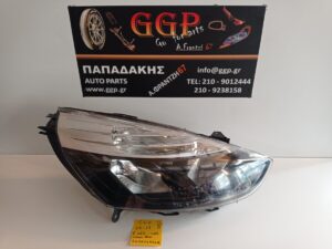 Φανάρι Εμπρός Δεξί Λογότυπο Μαύρο Φρύδι (Κωδικός: 260106961R) Renault Clio 2013-2017 / Ο