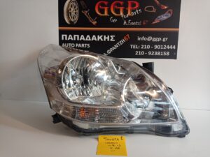 Φανάρι Εμπρός Δεξί Toyota Verso 2009-2013 / Ε
