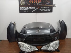 Μούρη Κομπλέ Citroen C3 2009-2013 (Καπό , Προφυλακτήρας κομπλέ , Φτερό Δ/Α , Φανάρι Δ/Α , Μετόπη Ψυγεία και Βεντιλατέρ , Τραβέρσα Προφυλακτήρα) Γκρι