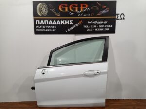 Πόρτα Εμπρός Αριστερή Άσπρη Ford Fiesta 2008-2017