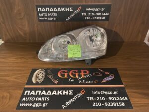 Φανάρι Εμπρός Αριστερό Χρώμιο Φόντο Volkswagen (vw) Golf 5 2004-2008 / Θ