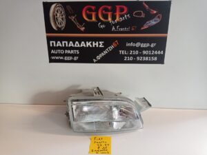 Φανάρι Εμπρός Δεξί 2λαμπο Fiat Punto 1993-1999 (Καινούριο – Imitation)