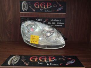 Φανάρι Εμπρός Δεξί Χρώμιο Φόντο / Θ / Volkswagen (vw) Golf 5 2004-2008