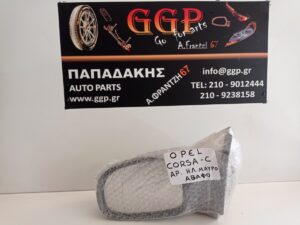 Καθρέπτης Αριστερός Ηλεκτρικός Άβαφος Opel Corsa C 2000-2006- Imitation Καινούριο