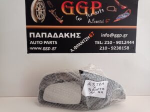 Καθρέπτης Αριστερός Ηλεκτρικός Βαφόμενος Opel Astra H 2004-2009 3πορτο (3θυρο) – Imitation Καινούριο