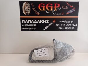 Καθρέπτης Αριστερός Ηλεκτρικός Βαφόμενος Opel Astra H 2004-2009 5πορτο (5θυρο) – Imitation Καινούριο