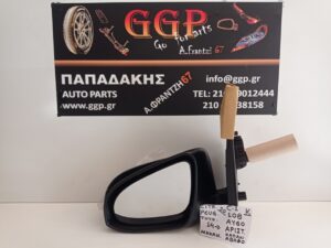 Καθρέπτης Αριστερός Μηχανικός Άβαφος Citroen C1 / Peugeot 108 / Toyota Aygo 2014- / Imitation Καινούριο