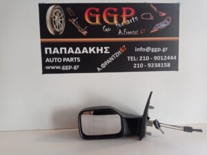 Καθρέπτης Αριστερός Μηχανικός Άβαφος (κλείνει) Peugeot 106 1992-2003 (Imitation Καινούριος)