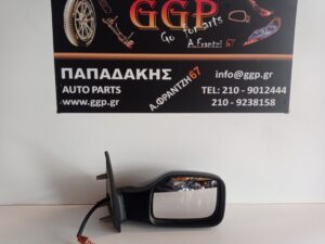 Καθρέπτης Δεξιός Ηλεκτρικός 5 Καλώδια με επαναφορά Βαφόμενος Peugeot 106 1992-2003 (Imitation Καινούριος)