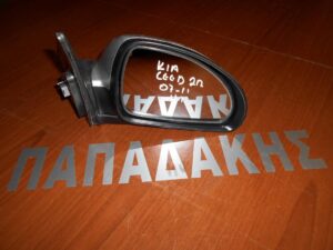 Καθρέπτης Δεξιός Ηλεκτρικός Ασημί Kia Ceed (proceed) 2007-2010 3πορτο (3θυρο)