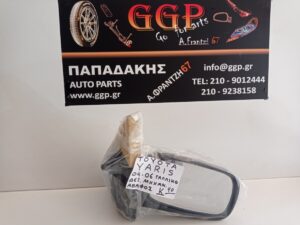 Καθρέπτης Δεξιός Μηχανικός Άβαφος Toyota Yaris 2004-2006 (Γαλλικό) Imitation Καινούριο / C1