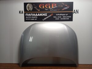 Καπό Ασημί Audi A1 2010-2018 / Θ