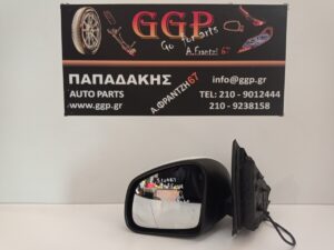 Καθρέπτης Αριστερός Ηλεκτρικός 5 Καλώδια Άσπρος Renault Twingo 2014- / Smart ForFour 2015- / Γ
