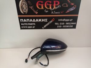 Καθρέπτης Αριστερός Ηλεκτρικός 6 Καλώδια Μπλε Σκούρο Volkswagen (vw) Golf 7 2013-2019 / Γ