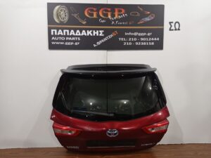 Πίσω Πόρτα (Τζαμόπορτα) Μπορντό Toyota Yaris 2017-2020 / Γ