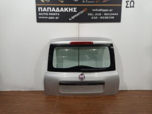 Πίσω Πόρτα (Τζαμόπορτα) Fiat Panda New 2012-2024 Ασημί / Γ