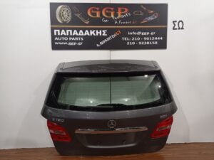 Πίσω Πόρτα (Τζαμόπορτα) Μολυβί Mercedes B Class (W246) 2011-2018 / Γ