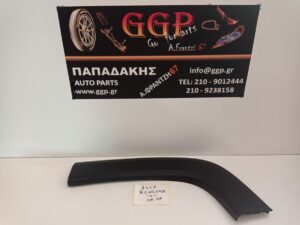 Πλαστική Κούρμπα Φτερού (Φρύδι) Πίσω Αριστερό (Κωδικός: 735578405) Jeep Renegade 2014-