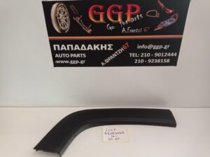 Πλαστική Κούρμπα Φτερού (Φρύδι) Πίσω Δεξί (Κωδικός: 735578404) Jeep Renegade 2014-
