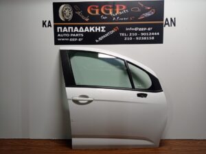 Πόρτα Εμπρός Δεξιά Άσπρη Citroen C3 2009-2016 / Θ