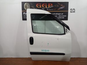Πόρτα Εμπρός Δεξιά Άσπρη Fiat Doblo 2010-2022 / Opel Combo 2010-2018 / Γ