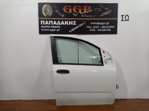 Πόρτα Εμπρός Δεξιά (Χωρίς Κλειδαριά) Άσπρη Fiat Panda New 2012-2024 / Γ