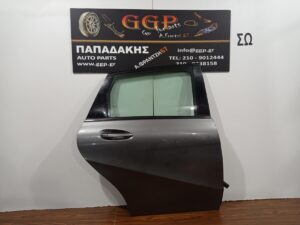 Πόρτα Πίσω Δεξιά Μολυβί Mercedes B Class (W246) 2011-2018 / Γ