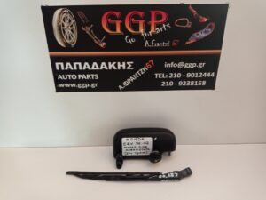 Υαλοκαθαριστήρας Πίσω κομπλέ με Μπράτσο και Μότερ Honda CR-V (Crv) 1996-2002