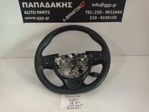 Τιμόνι Δέρμα με Χειριστήρια και Cruse Control (Μαύρο Γυαλιστερό πλαίσιο) Toyota Yaris 2014-2020  (Κωδικός: 3067440)
