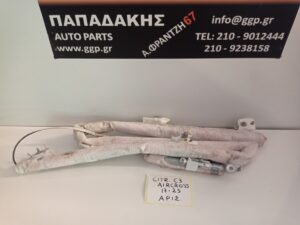 Airbag Ουρανού (Κουρτίνα αριστερή) Αριστερό Citroen C3 Aircross 2017-2025